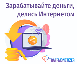 TraffMonetizer